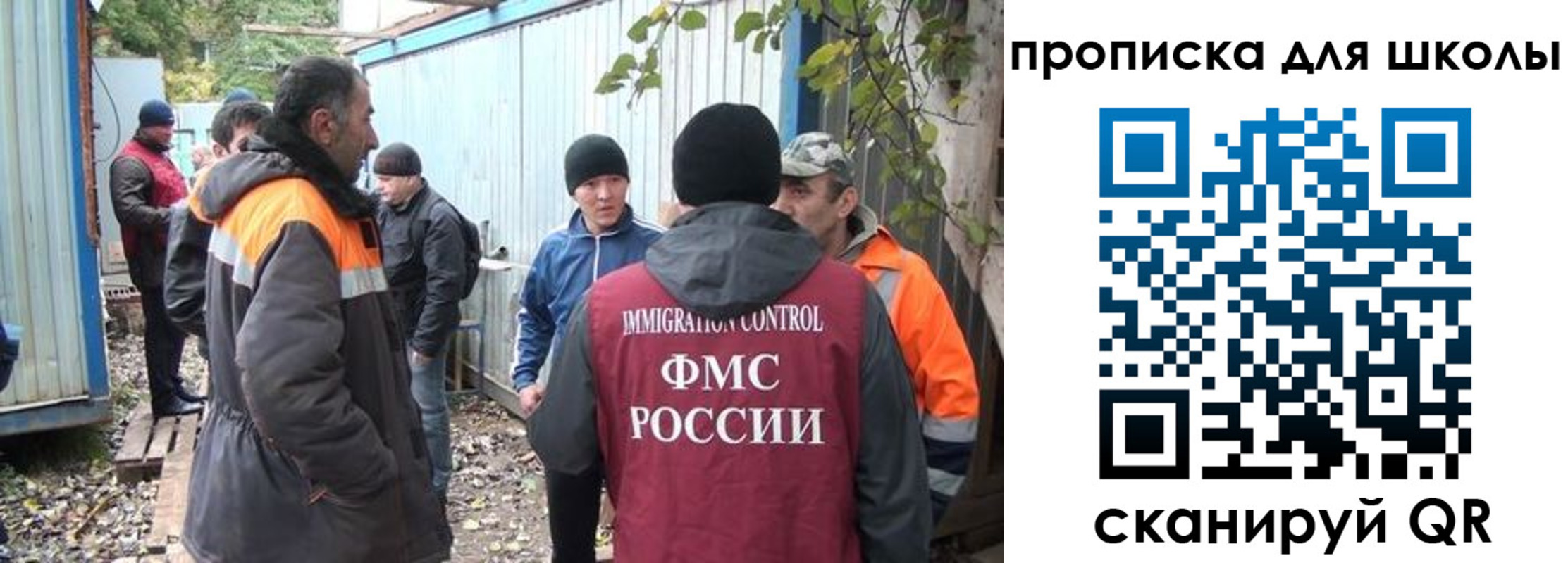 прописка законно в Чебаркуле