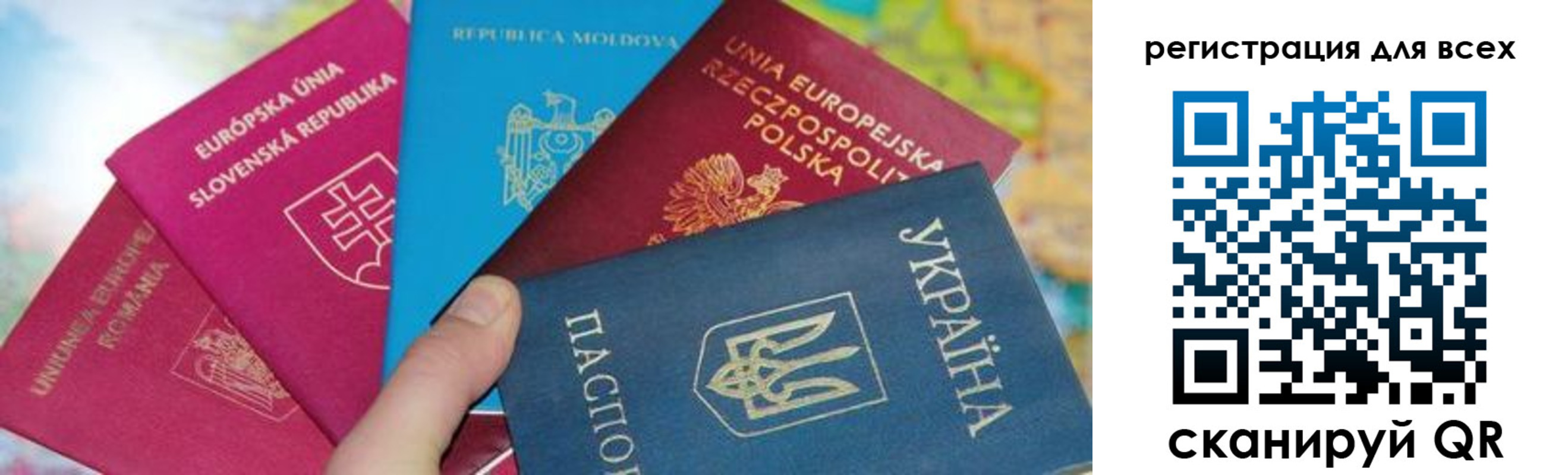 прописка в Чебаркуле