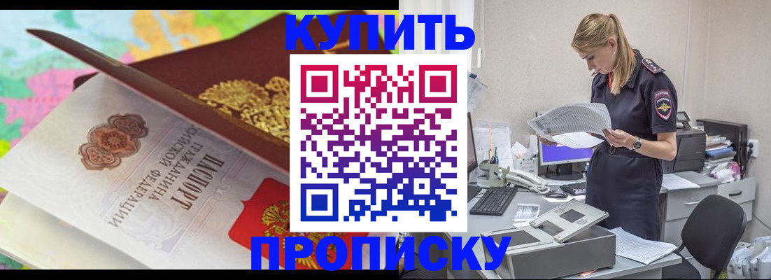 прописка в квартире в Чебаркуле